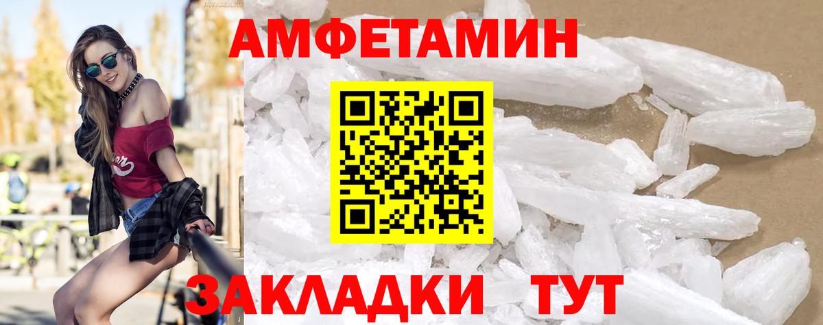 АМФ  АМФЕТАМИН Розовый  Вход с VPN  Дивногорск 