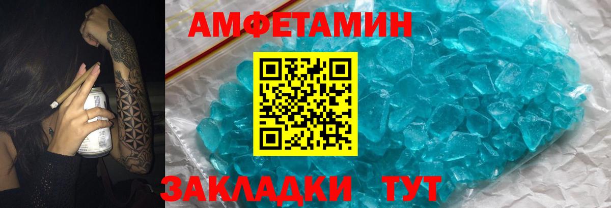 Амфетамин VHQ Дивногорск