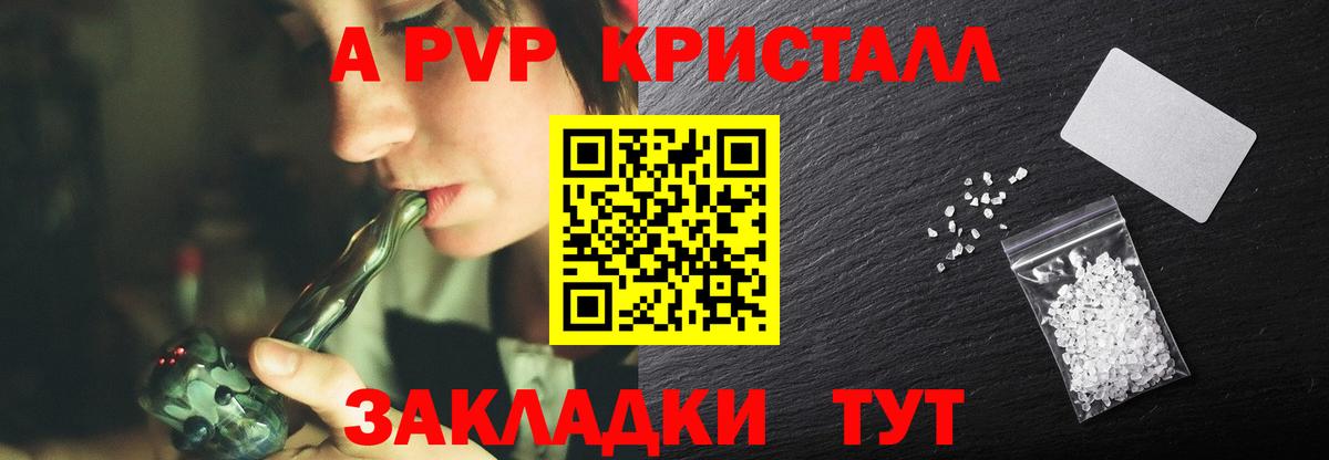 Дивногорск  A-PVP СК  Альфа ПВП кристаллы  Альфа ПВП  Вход с VPN 