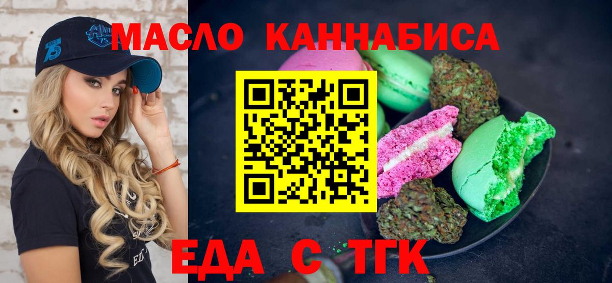 Canna-Cookies конопля  Вход с VPN  Дивногорск 