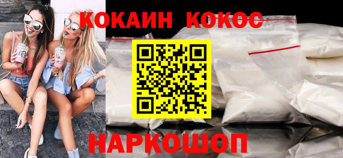 КОКАИН Колумбийский Дивногорск