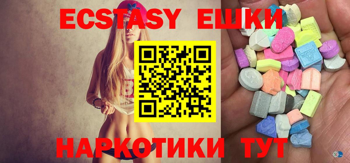 Дивногорск  ЭКСТАЗИ 280мг  ЭКСТАЗИ  Вход с VPN 