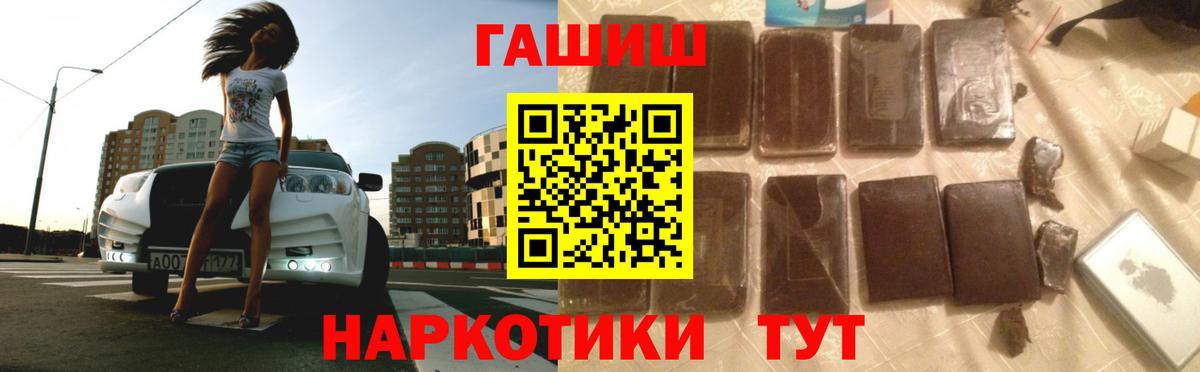 наркота  ГАШ Изолятор  Вход с VPN  Дивногорск 