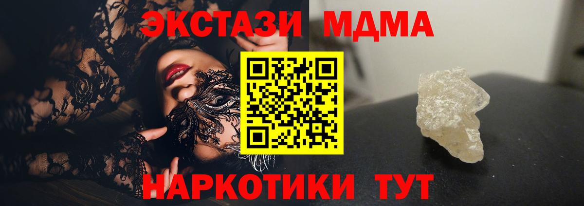 MDMA crystal Дивногорск