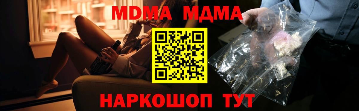 MDMA VHQ  МДМА  Дивногорск  Вход с VPN  MDMA кристаллы 