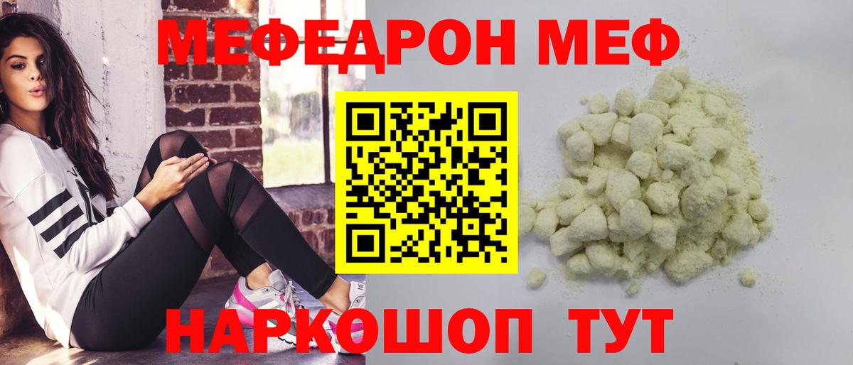 Мефедрон мука  Вход с VPN  Меф  Мефедрон  МЯУ-МЯУ мука  Дивногорск 