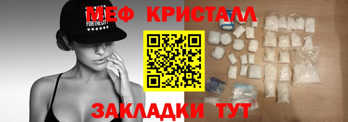 Меф мяу мяу мука Дивногорск