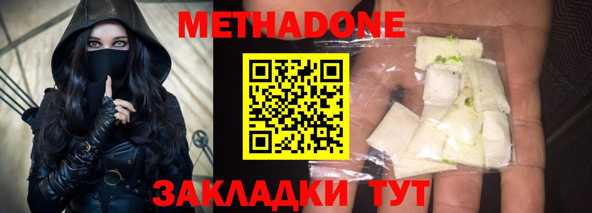 Метадон белоснежный  Вход с VPN  Дивногорск  Метадон VHQ 