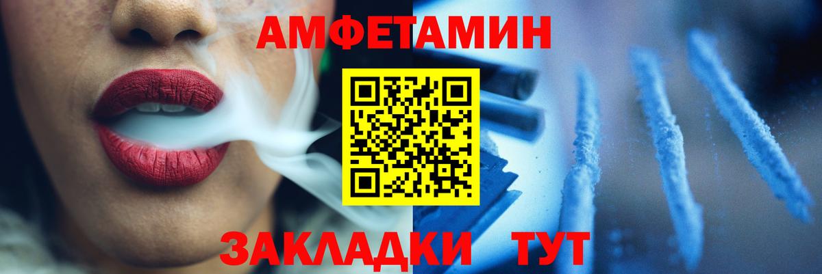 Метамфетамин кристалл Дивногорск