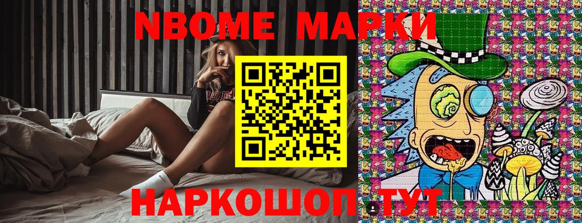 Марки 25I-NBOMe 1,8мг  Вход с VPN  Дивногорск  Марки 25I-NBOMe 1,8мг 