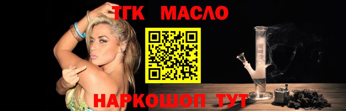 Дистиллят ТГК вейп с тгк  что такое   blacksprut ONION  Вход с VPN  Дивногорск 