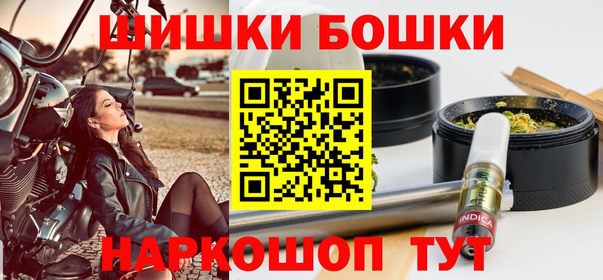 Бошки Шишки VHQ  Вход с VPN  Шишки марихуана гибрид  Дивногорск  Шишки марихуана тримм  Шишки марихуана гибрид 